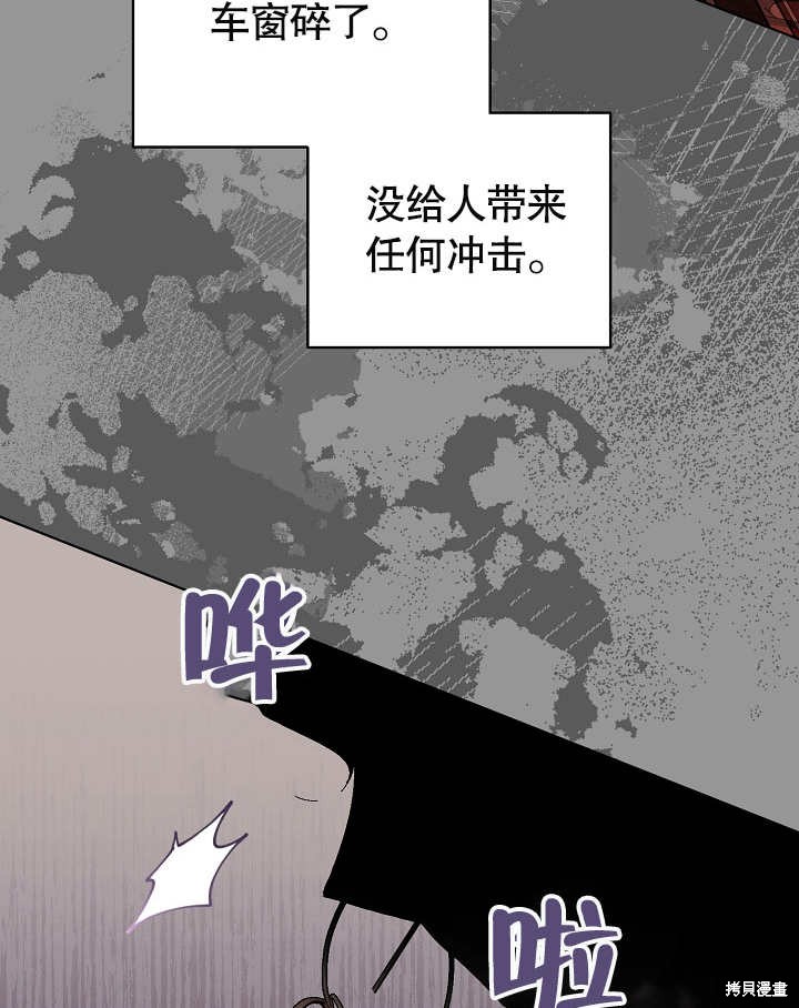 《有一天我的父亲出现了》第35话 第23页