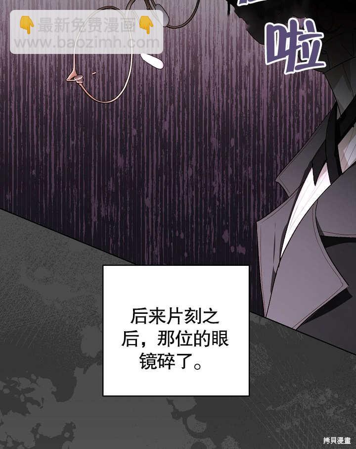 《有一天我的父亲出现了》第35话 第24页
