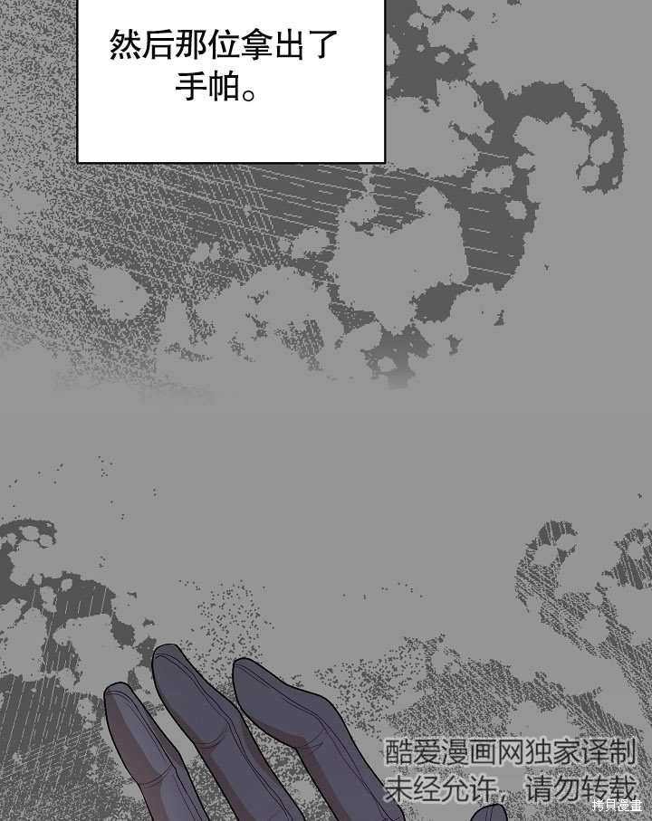 《有一天我的父亲出现了》第35话 第26页