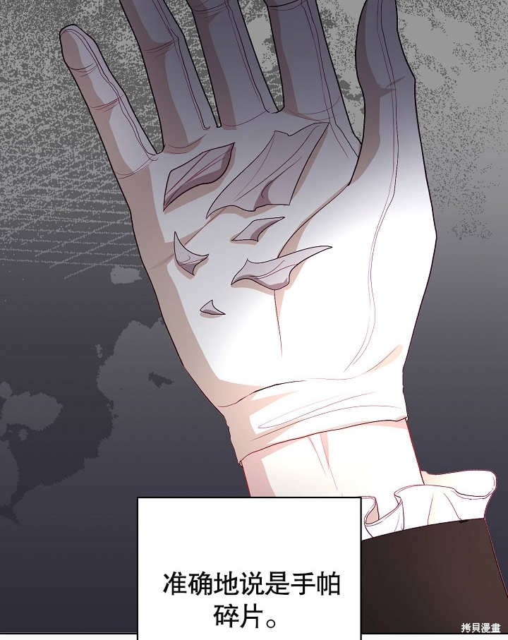 《有一天我的父亲出现了》第35话 第27页