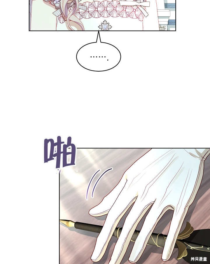 《有一天我的父亲出现了》第35话 第29页