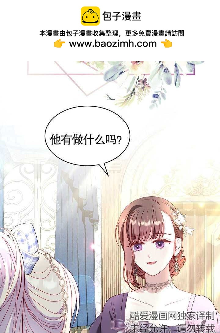《有一天我的父亲出现了》第35话 第2页