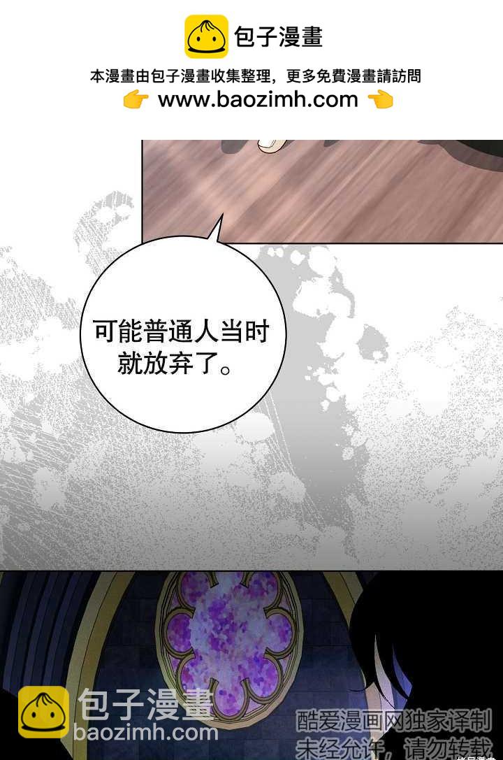 《有一天我的父亲出现了》第35话 第30页