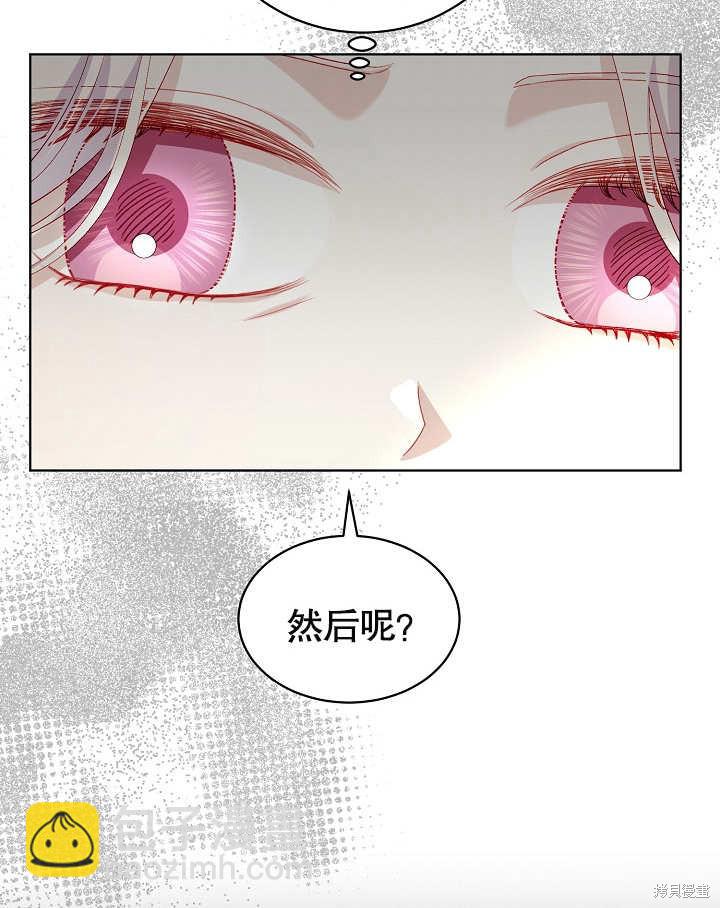 《有一天我的父亲出现了》第35话 第33页