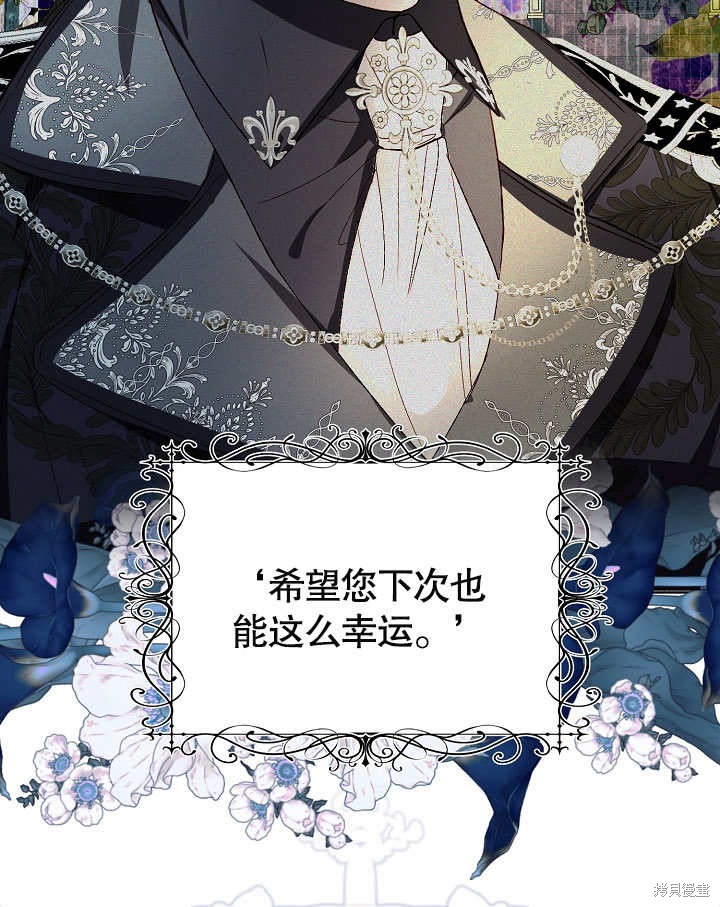 《有一天我的父亲出现了》第35话 第36页