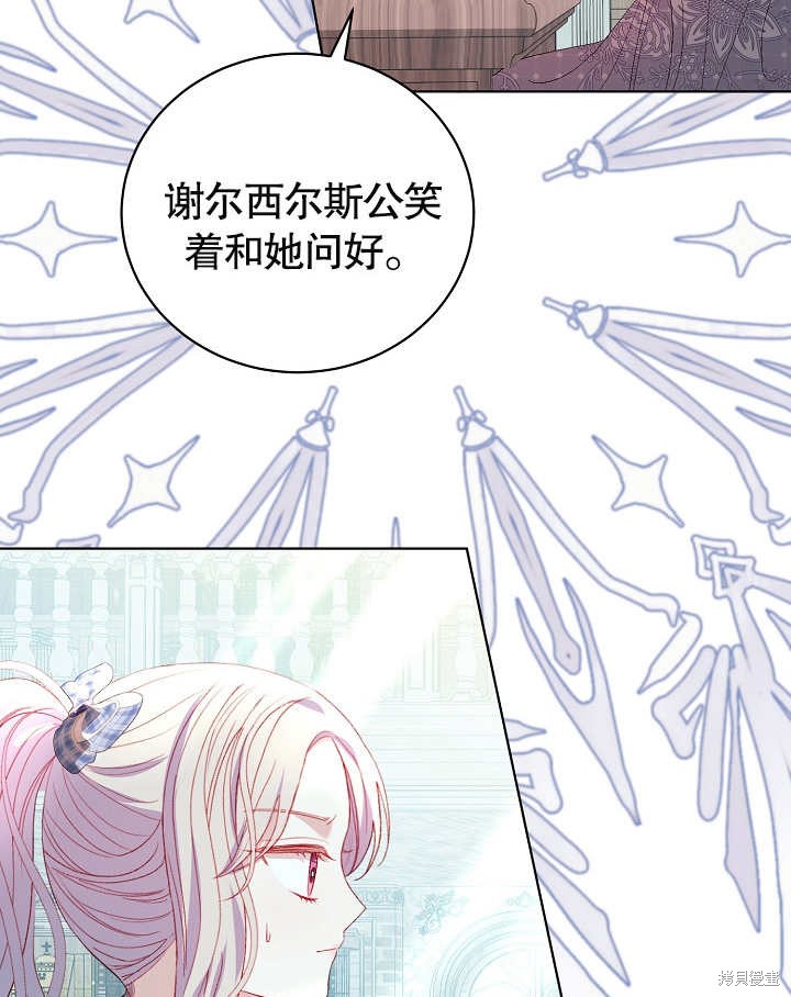 《有一天我的父亲出现了》第35话 第38页