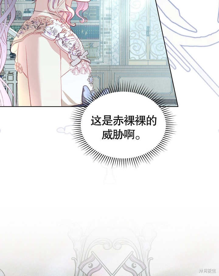 《有一天我的父亲出现了》第35话 第39页