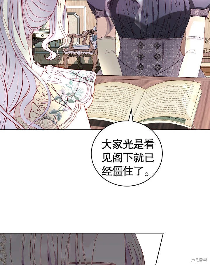 《有一天我的父亲出现了》第35话 第3页