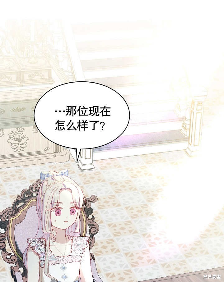 《有一天我的父亲出现了》第35话 第43页