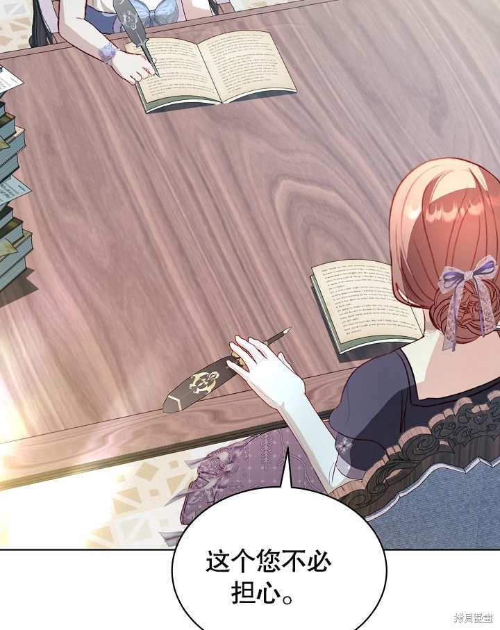《有一天我的父亲出现了》第35话 第44页