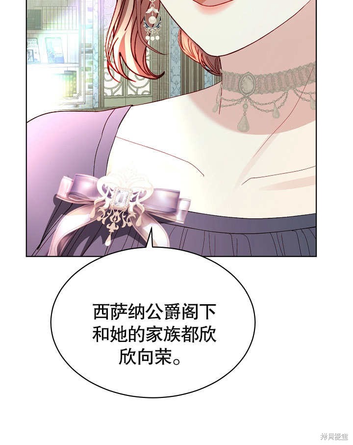 《有一天我的父亲出现了》第35话 第46页