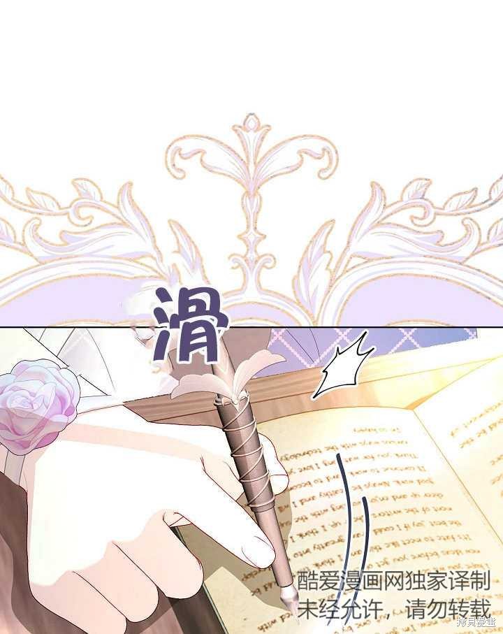 《有一天我的父亲出现了》第35话 第47页