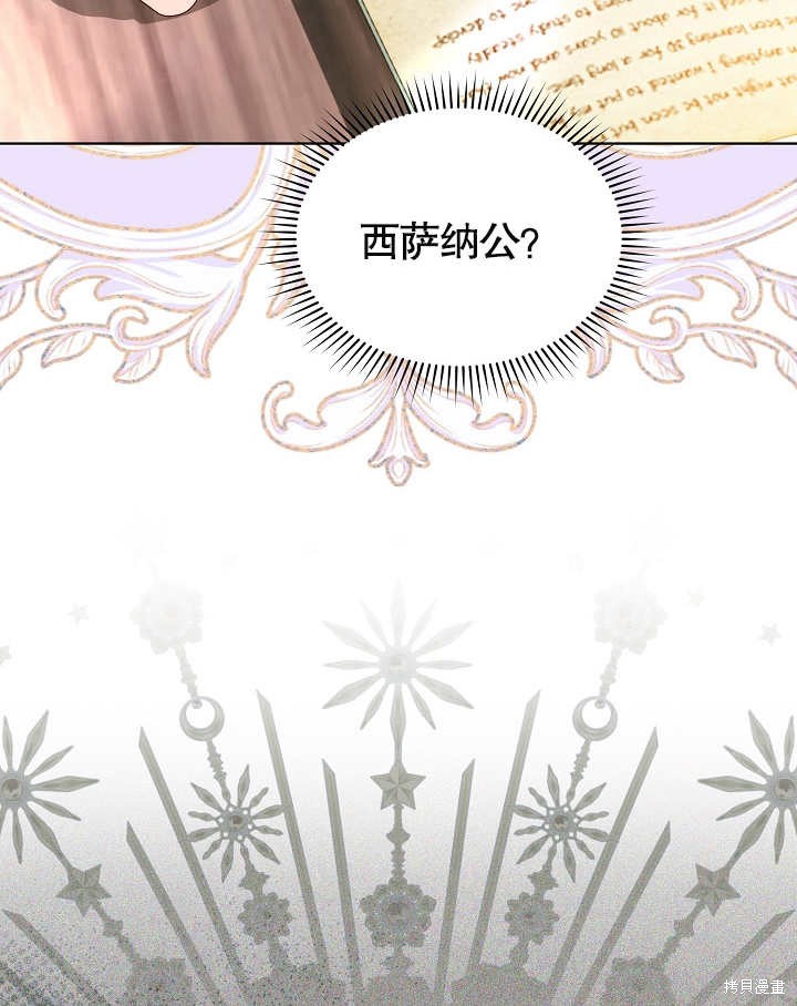《有一天我的父亲出现了》第35话 第48页