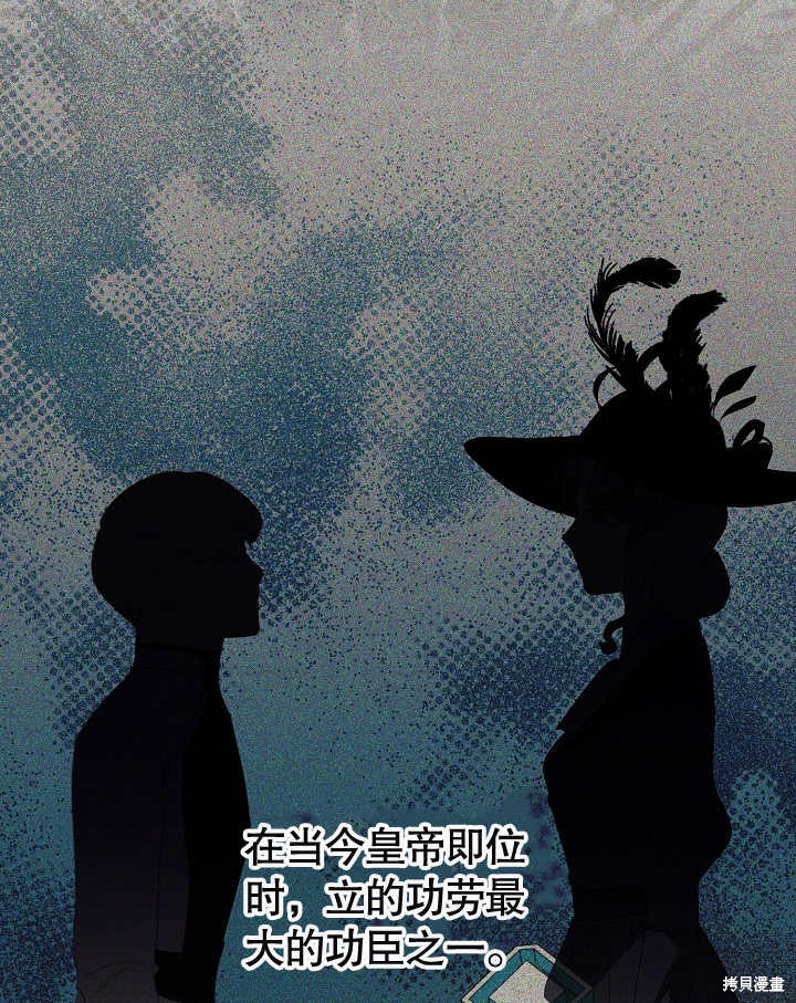 《有一天我的父亲出现了》第35话 第49页