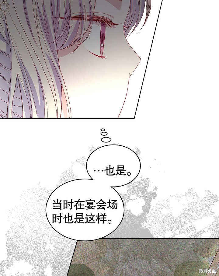 《有一天我的父亲出现了》第35话 第4页