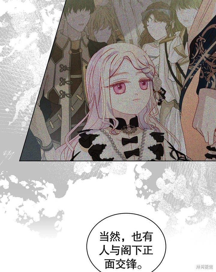 《有一天我的父亲出现了》第35话 第5页