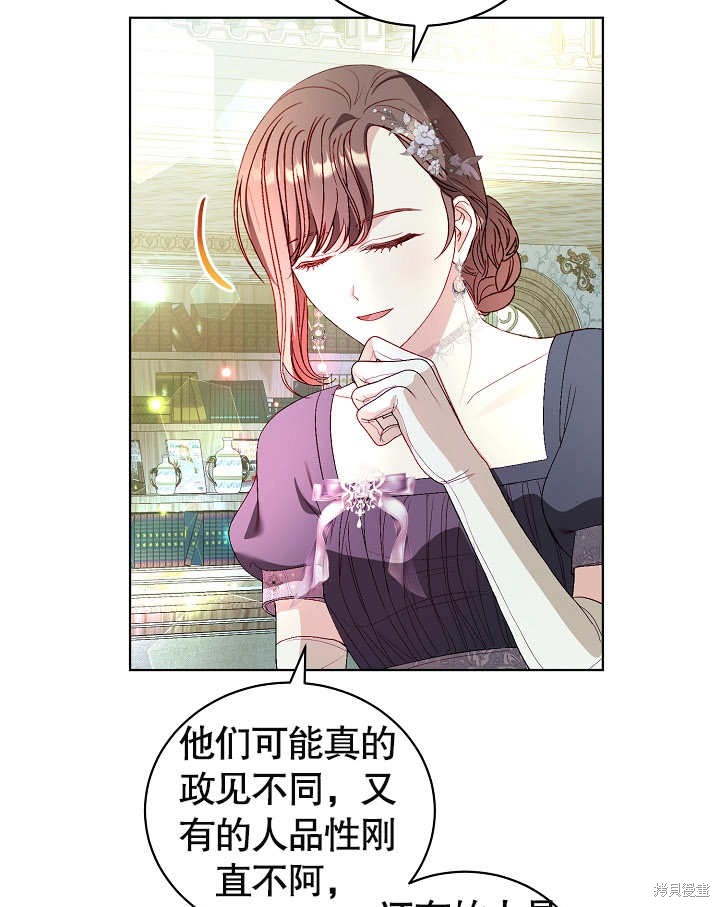 《有一天我的父亲出现了》第35话 第6页