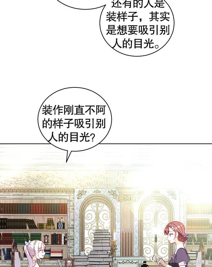 《有一天我的父亲出现了》第35话 第7页
