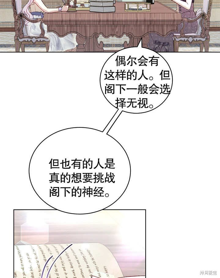 《有一天我的父亲出现了》第35话 第8页