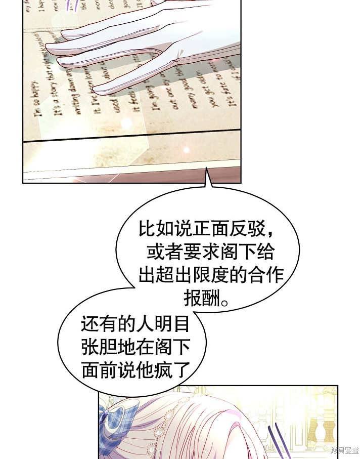 《有一天我的父亲出现了》第35话 第9页