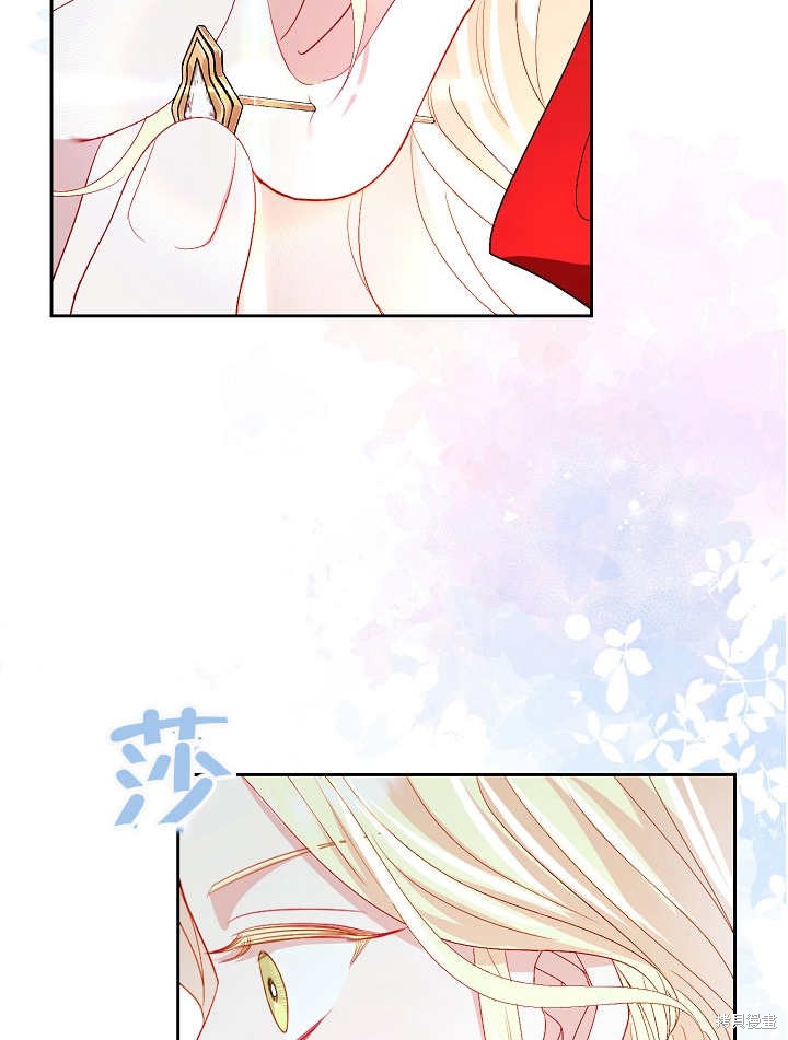 《有一天我的父亲出现了》第37话 第12页