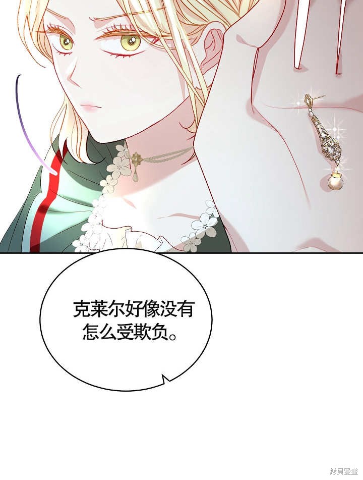 《有一天我的父亲出现了》第37话 第14页