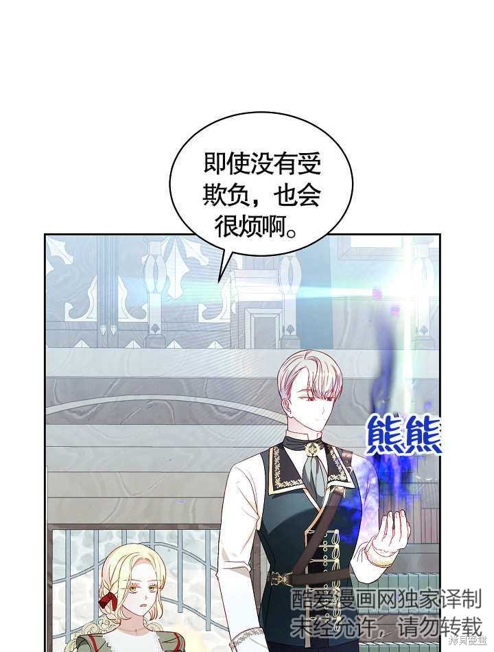 《有一天我的父亲出现了》第37话 第15页