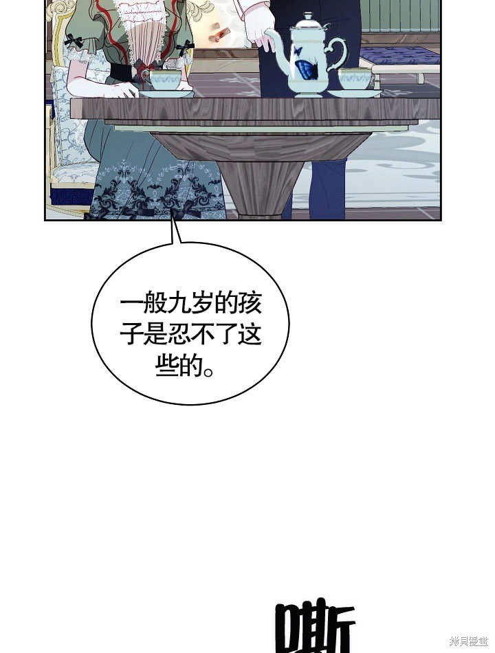 《有一天我的父亲出现了》第37话 第16页