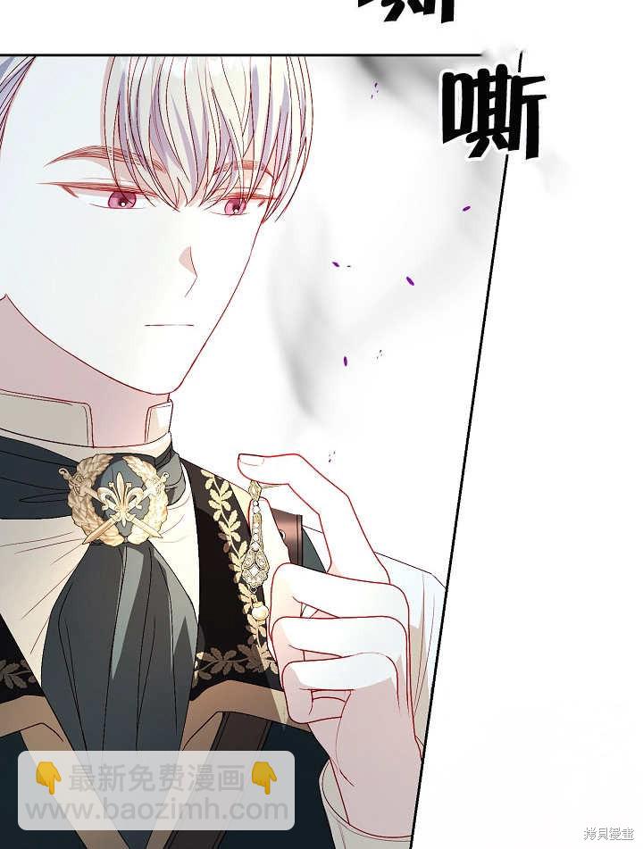 《有一天我的父亲出现了》第37话 第17页
