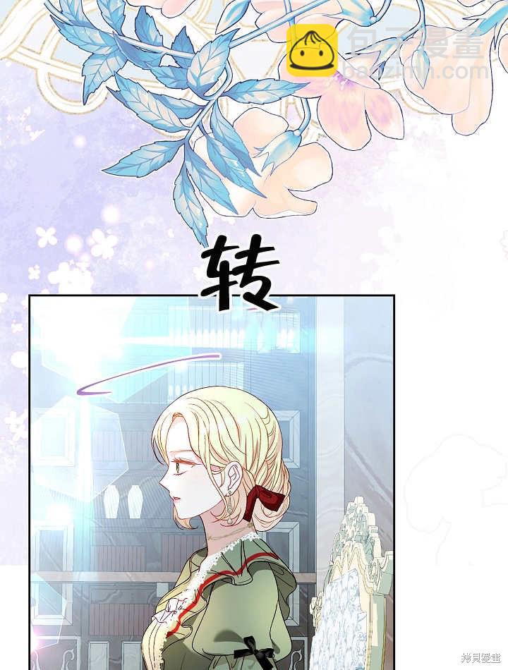 《有一天我的父亲出现了》第37话 第23页