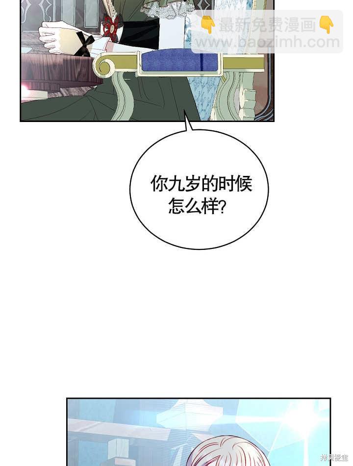 《有一天我的父亲出现了》第37话 第24页