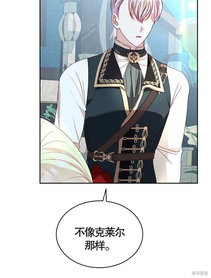 《有一天我的父亲出现了》第37话 第25页