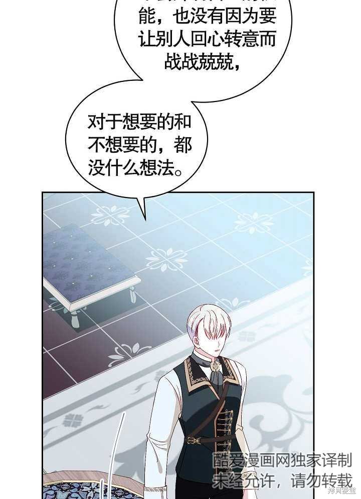 《有一天我的父亲出现了》第37话 第27页