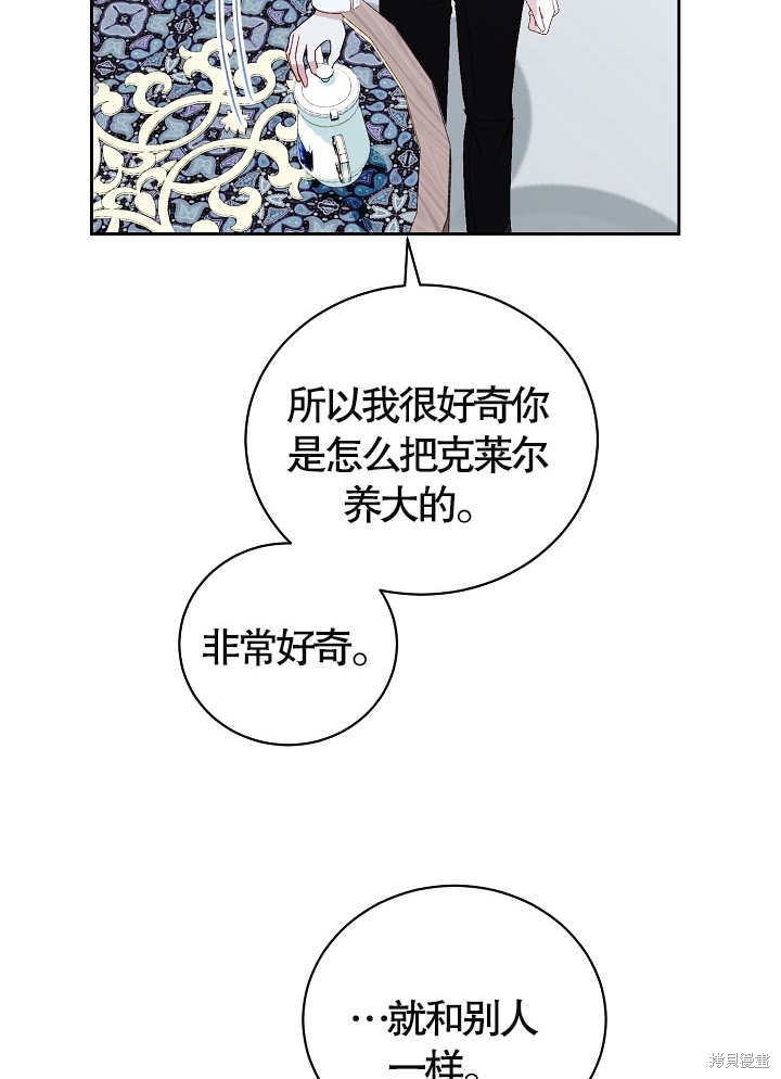 《有一天我的父亲出现了》第37话 第28页