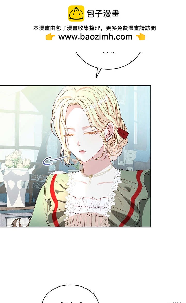 《有一天我的父亲出现了》第37话 第29页