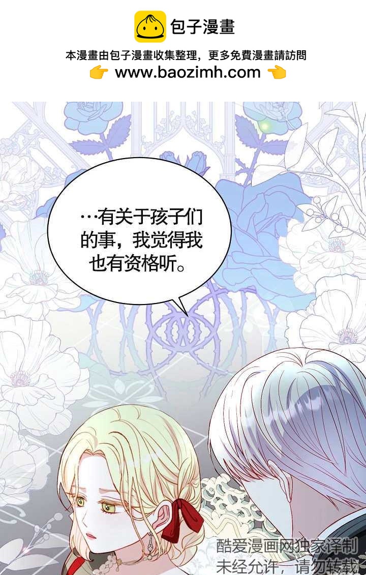 《有一天我的父亲出现了》第37话 第2页