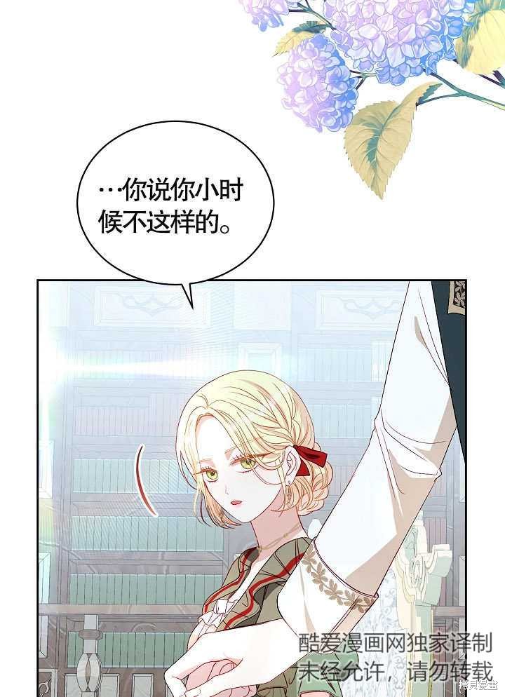 《有一天我的父亲出现了》第37话 第31页