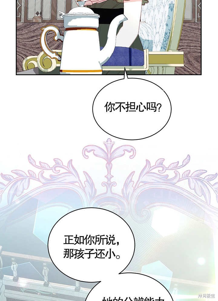 《有一天我的父亲出现了》第37话 第32页
