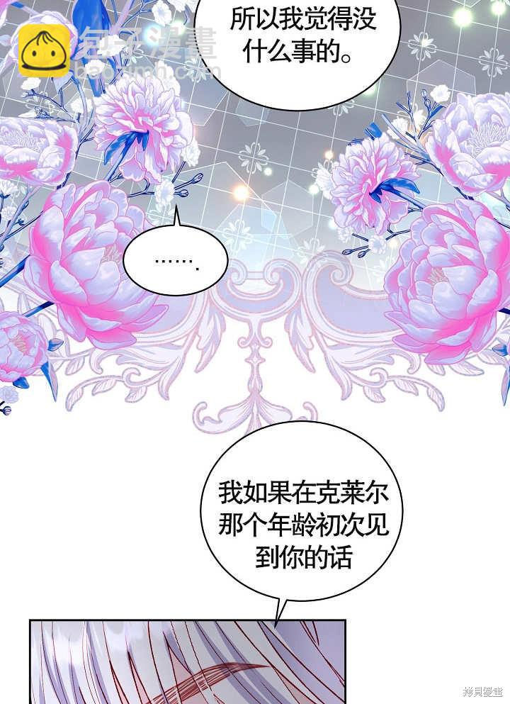 《有一天我的父亲出现了》第37话 第34页