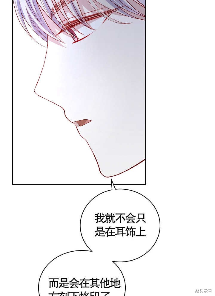 《有一天我的父亲出现了》第37话 第35页