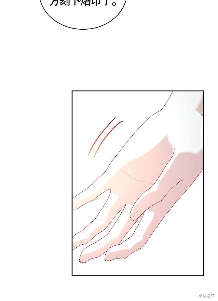 《有一天我的父亲出现了》第37话 第36页