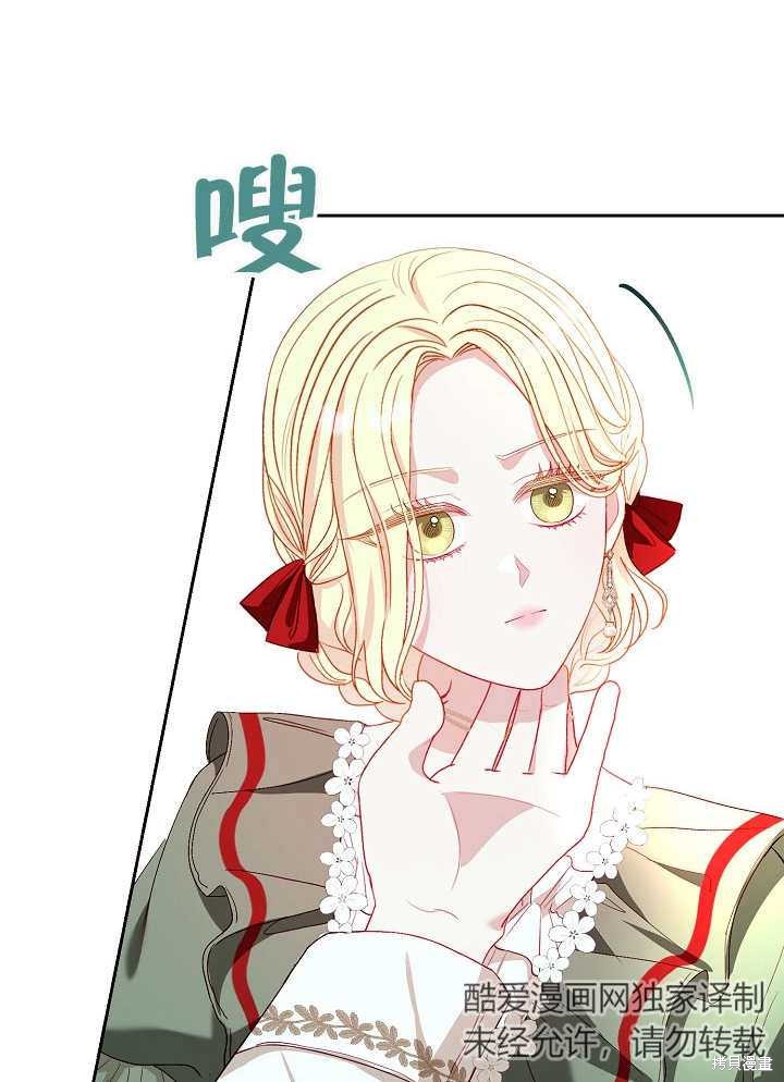 《有一天我的父亲出现了》第37话 第38页