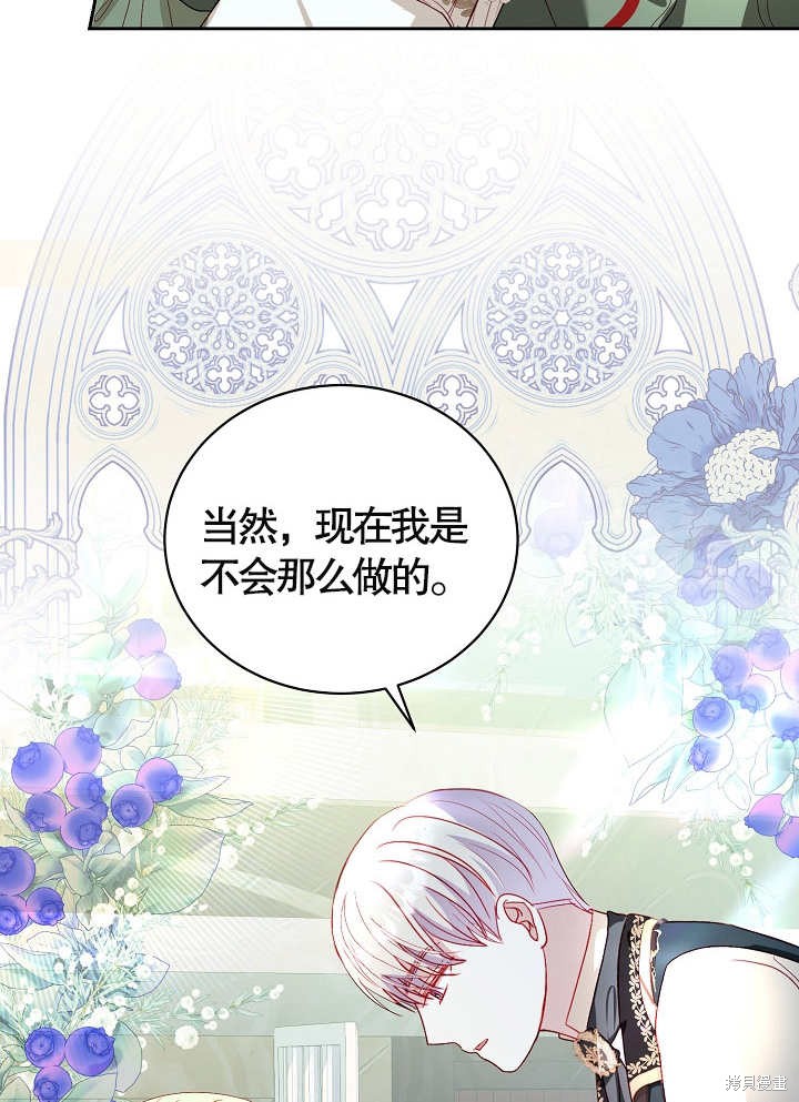 《有一天我的父亲出现了》第37话 第39页