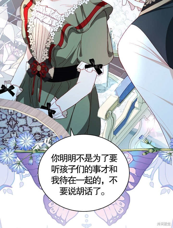《有一天我的父亲出现了》第37话 第3页