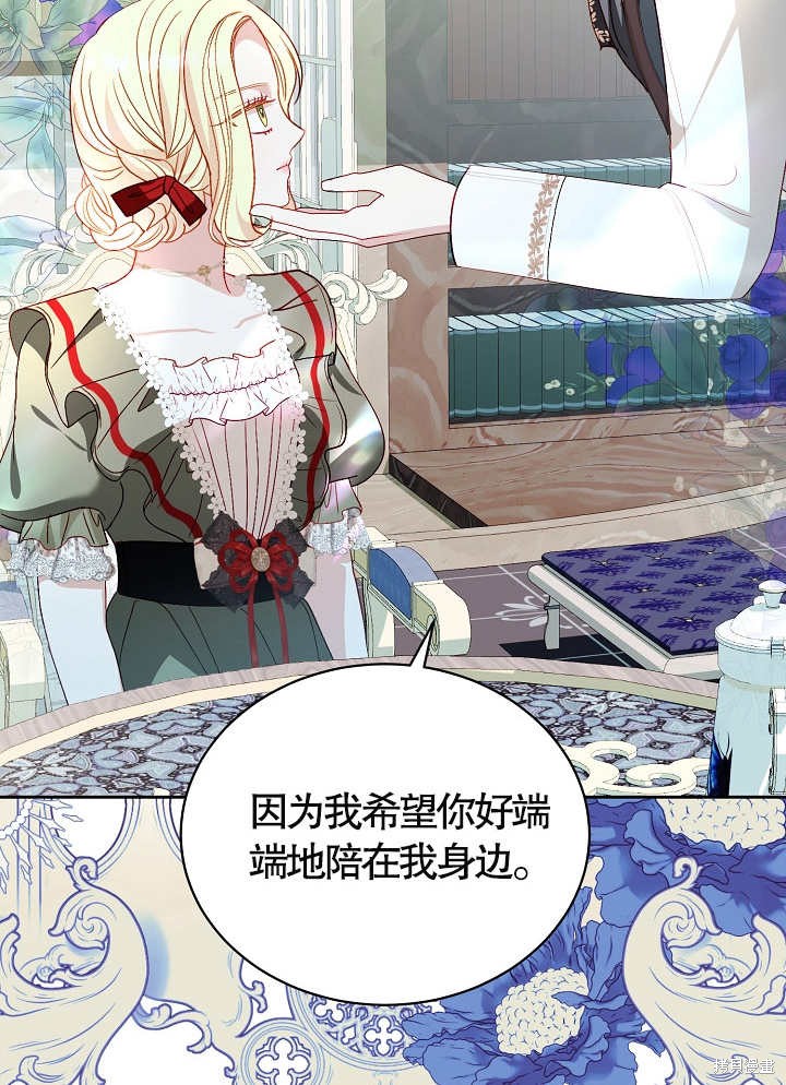 《有一天我的父亲出现了》第37话 第40页