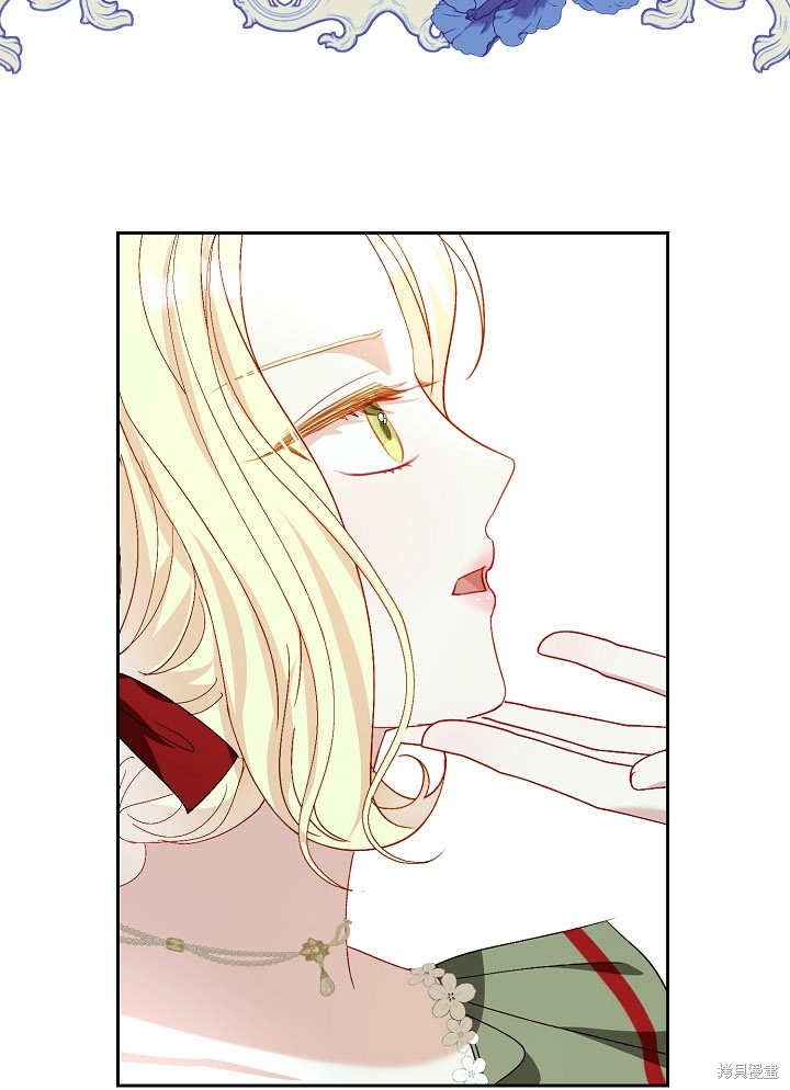 《有一天我的父亲出现了》第37话 第41页