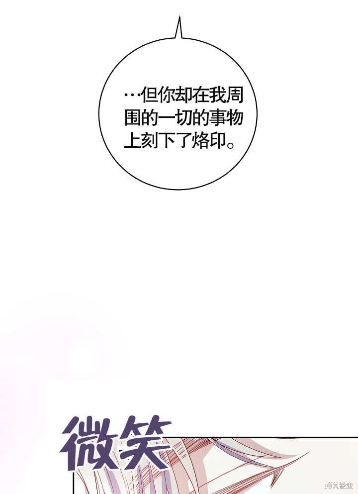 《有一天我的父亲出现了》第37话 第42页