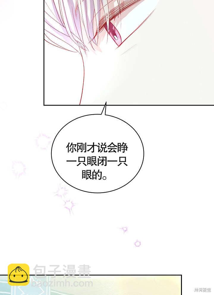 《有一天我的父亲出现了》第37话 第43页