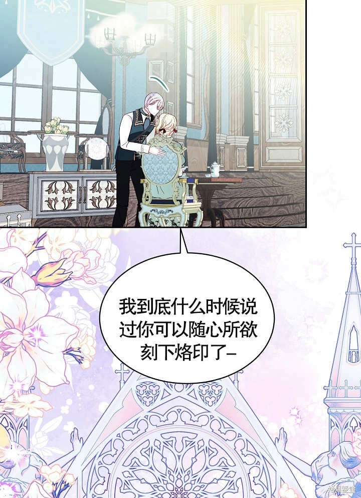 《有一天我的父亲出现了》第37话 第44页
