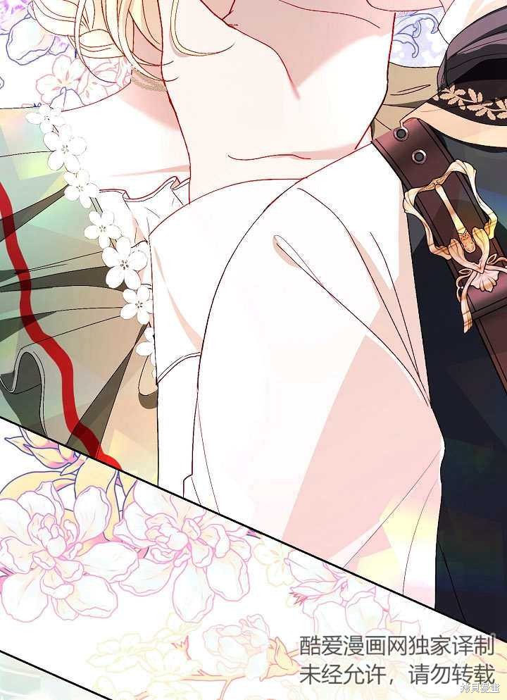 《有一天我的父亲出现了》第37话 第46页